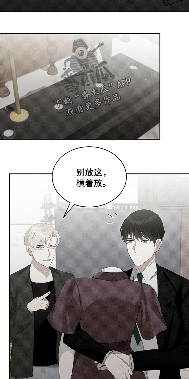 宝贝撒嘟嘟漫画,第31章：小声1图
