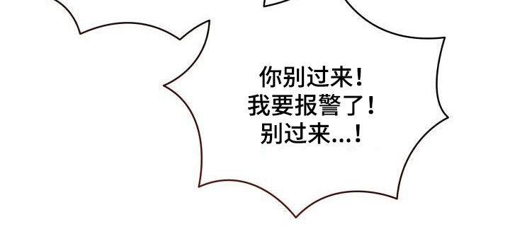 宝贝撒嘟嘟漫画,第87章：停电2图