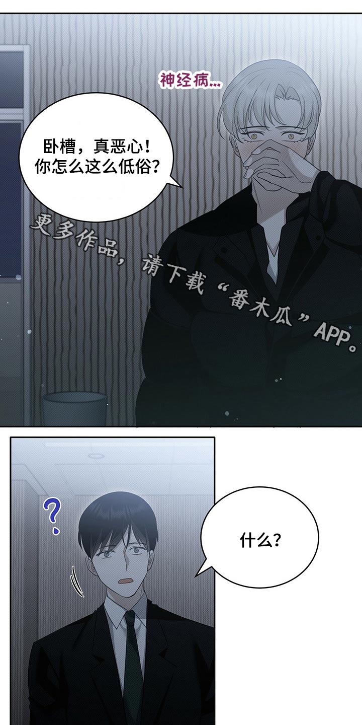 宝贝不乖漫画,第21章：孤独1图