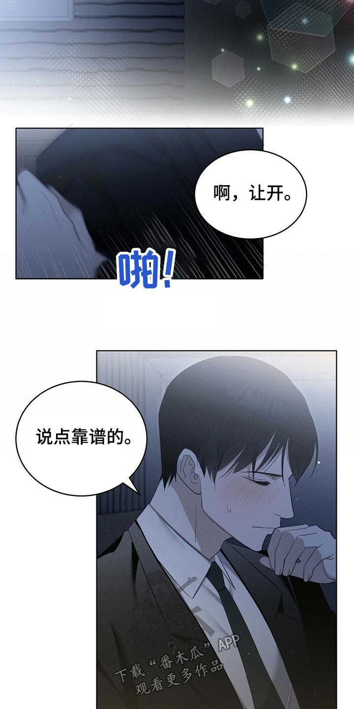 宝贝撒嘟嘟漫画,第23章：给钱2图
