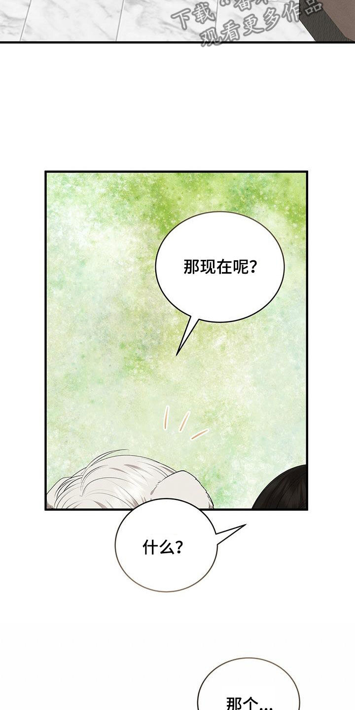 宝贝撒嘟嘟漫画,第83章：不想被他讨厌2图