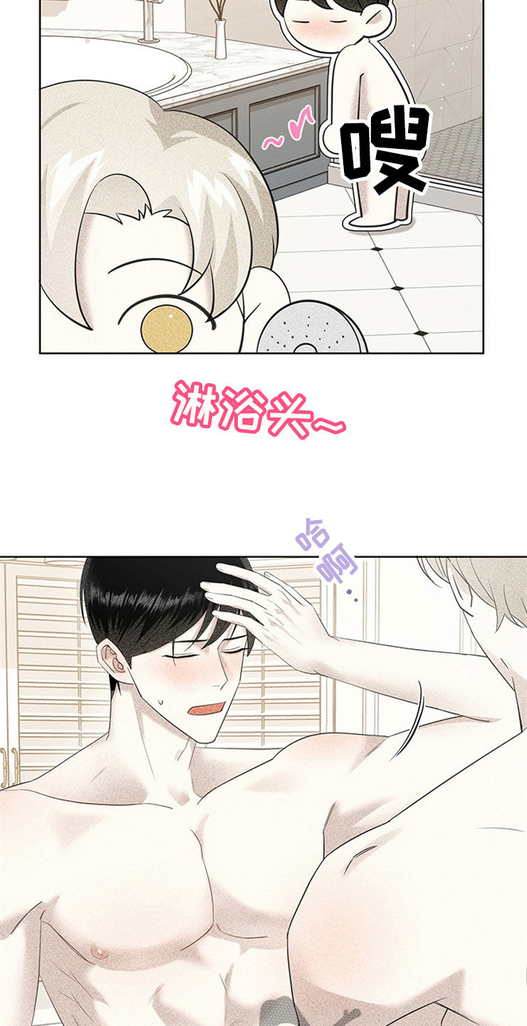 宝贝撒嘟嘟漫画,第51章：不是那个意思1图
