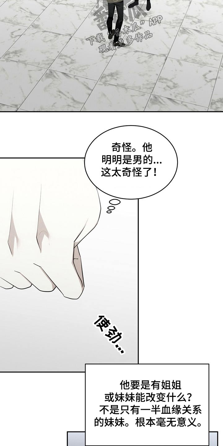 宝贝的英文漫画,第34章：失落1图