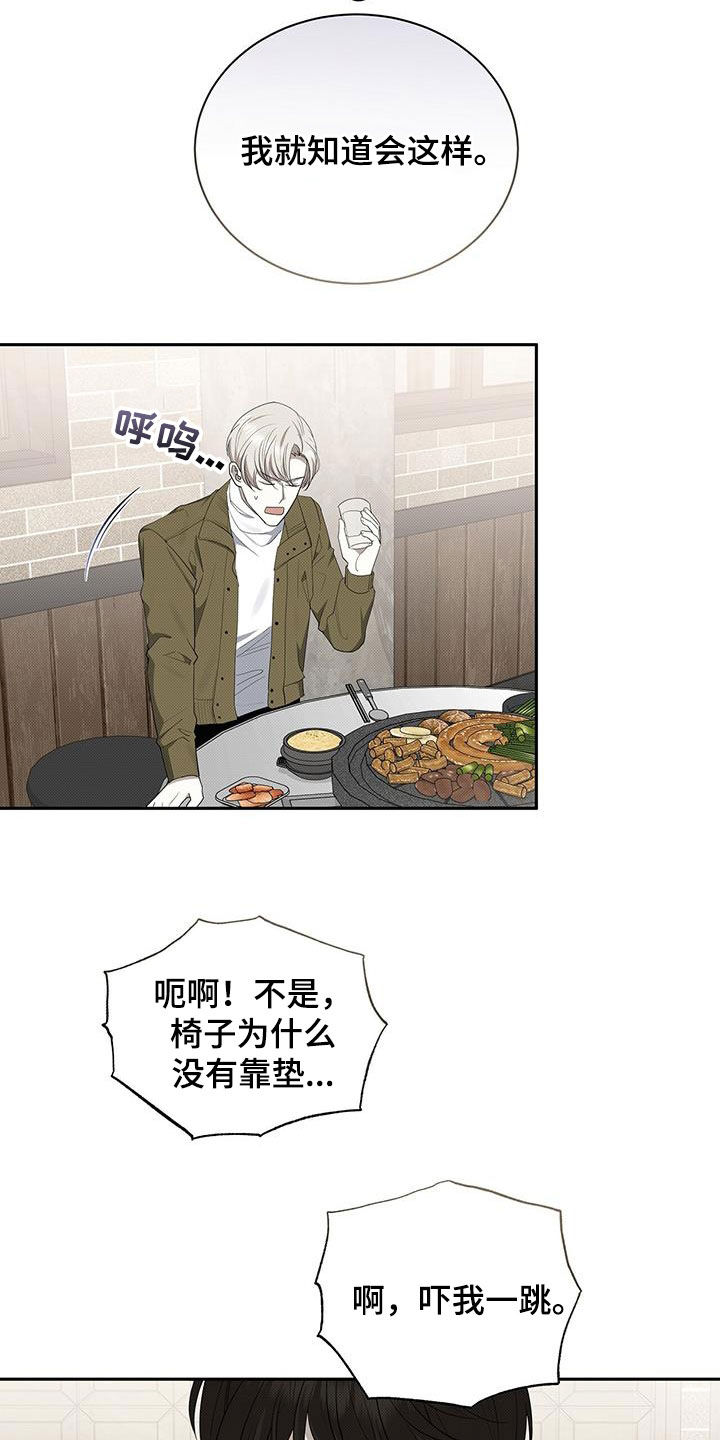 宝贝撒嘟嘟漫画,第74章：花样百出2图