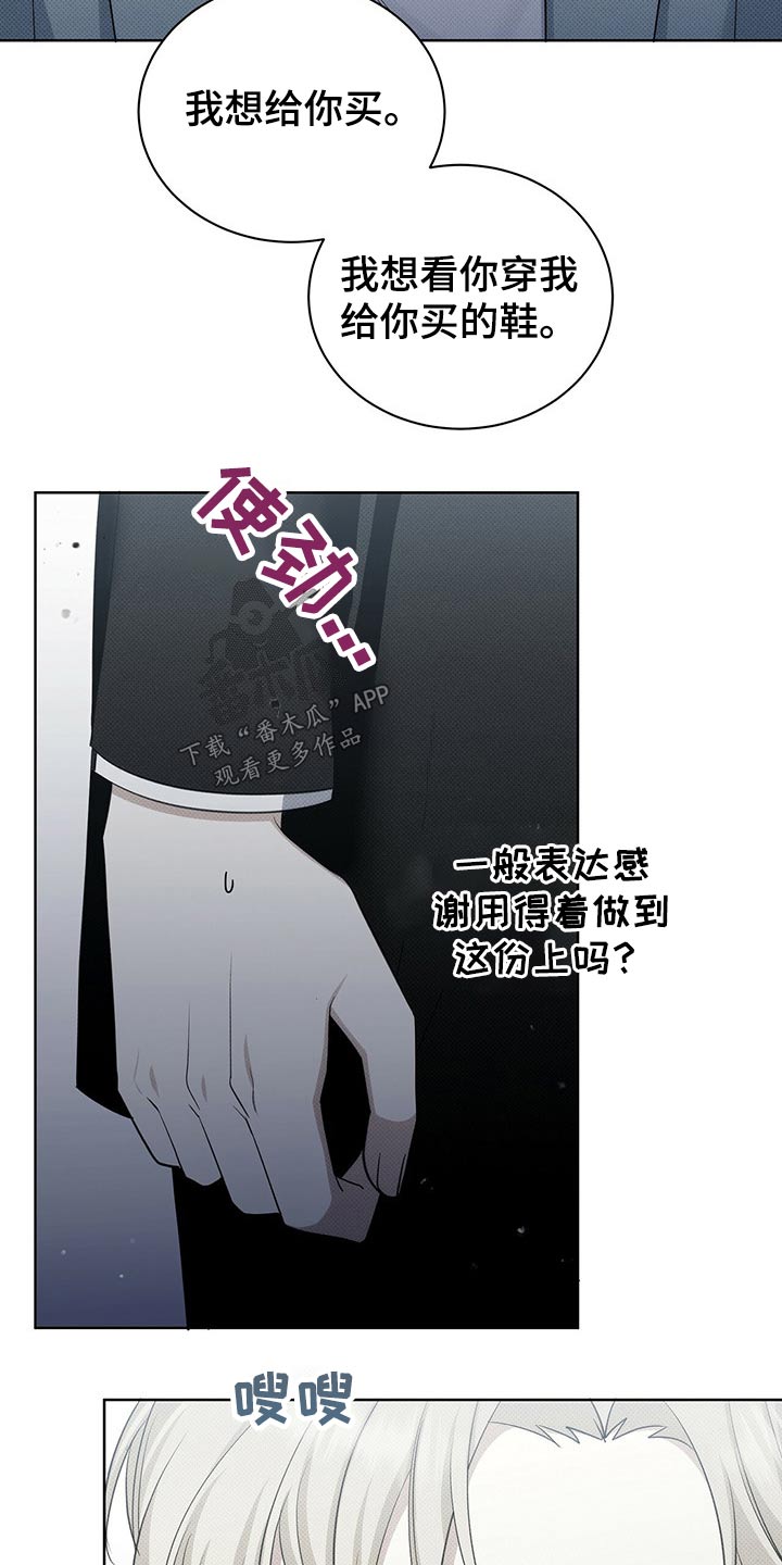 宝贝撒点盐作者漫画,第42章：这样不好2图