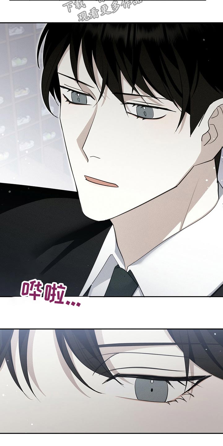 宝贝撒嘟嘟漫画,第31章：小声1图