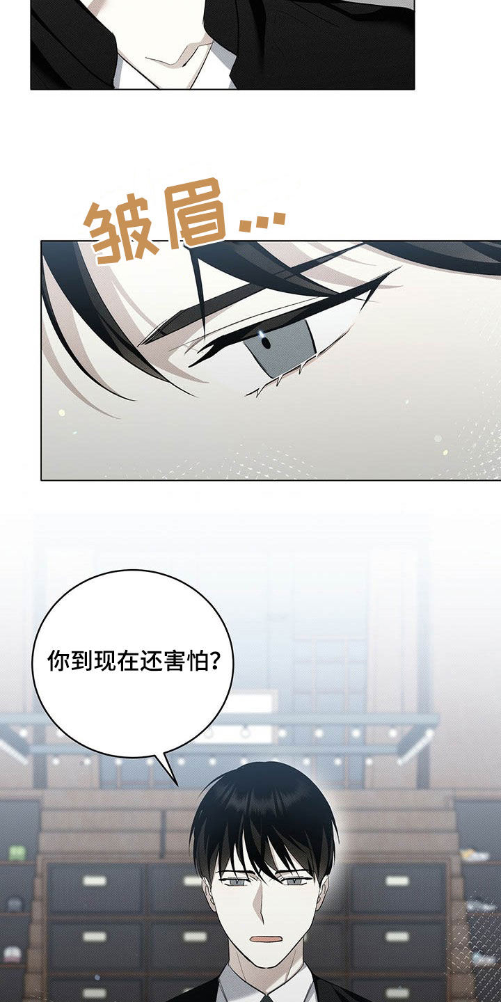 宝贝多大可以吃盐漫画,第16章：补品2图