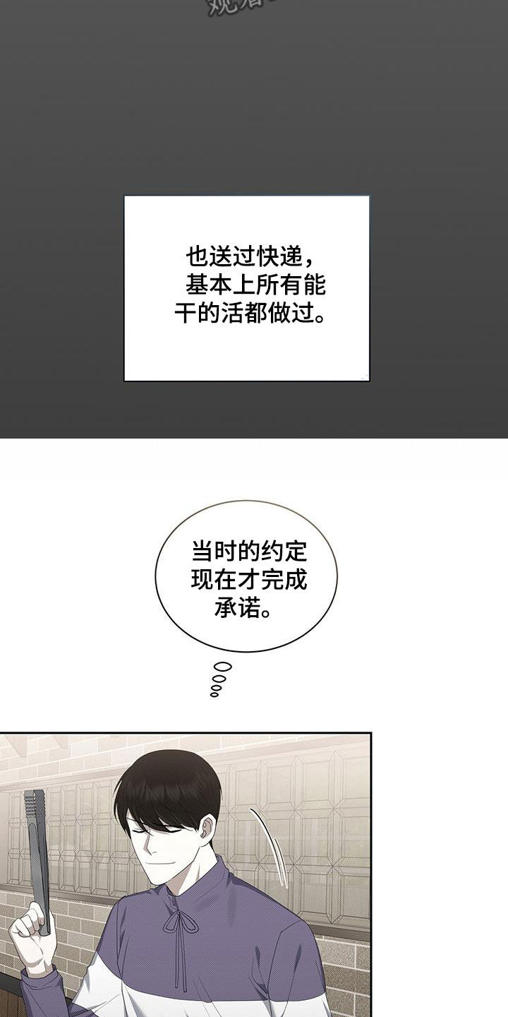 宝贝撒嘟嘟漫画,第73章：人模狗样1图