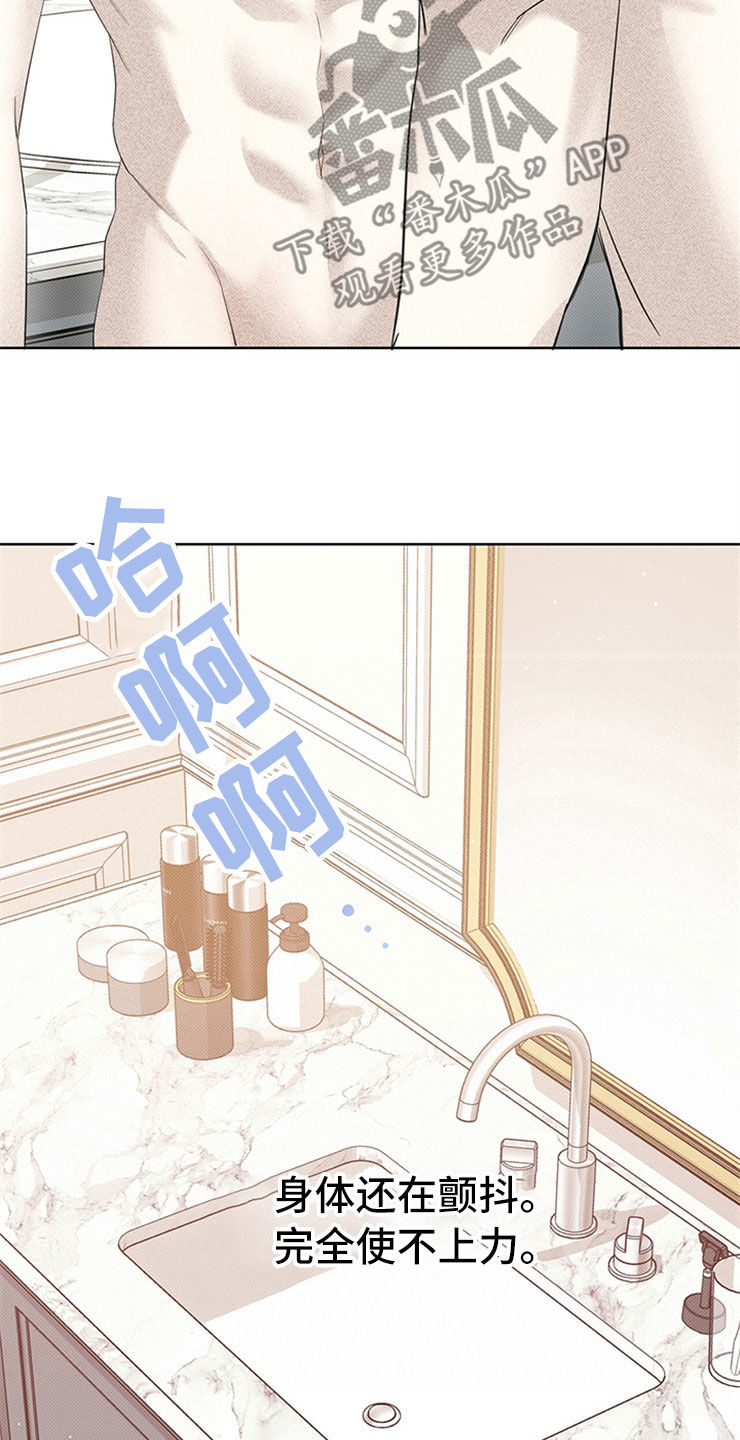 宝贝撒嘟嘟漫画,第51章：不是那个意思2图