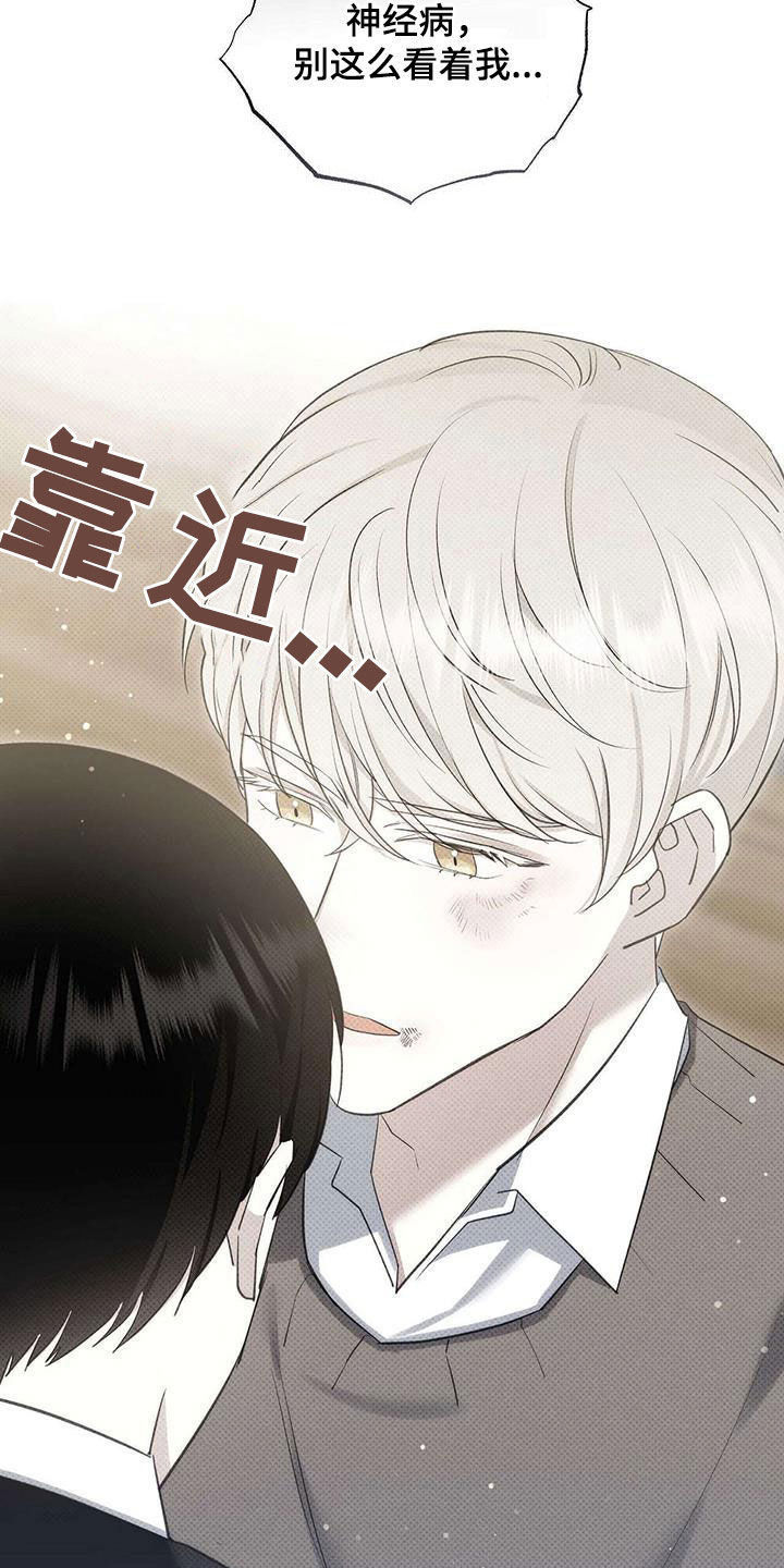 宝贝撒嘟嘟漫画,第64章：表白1图