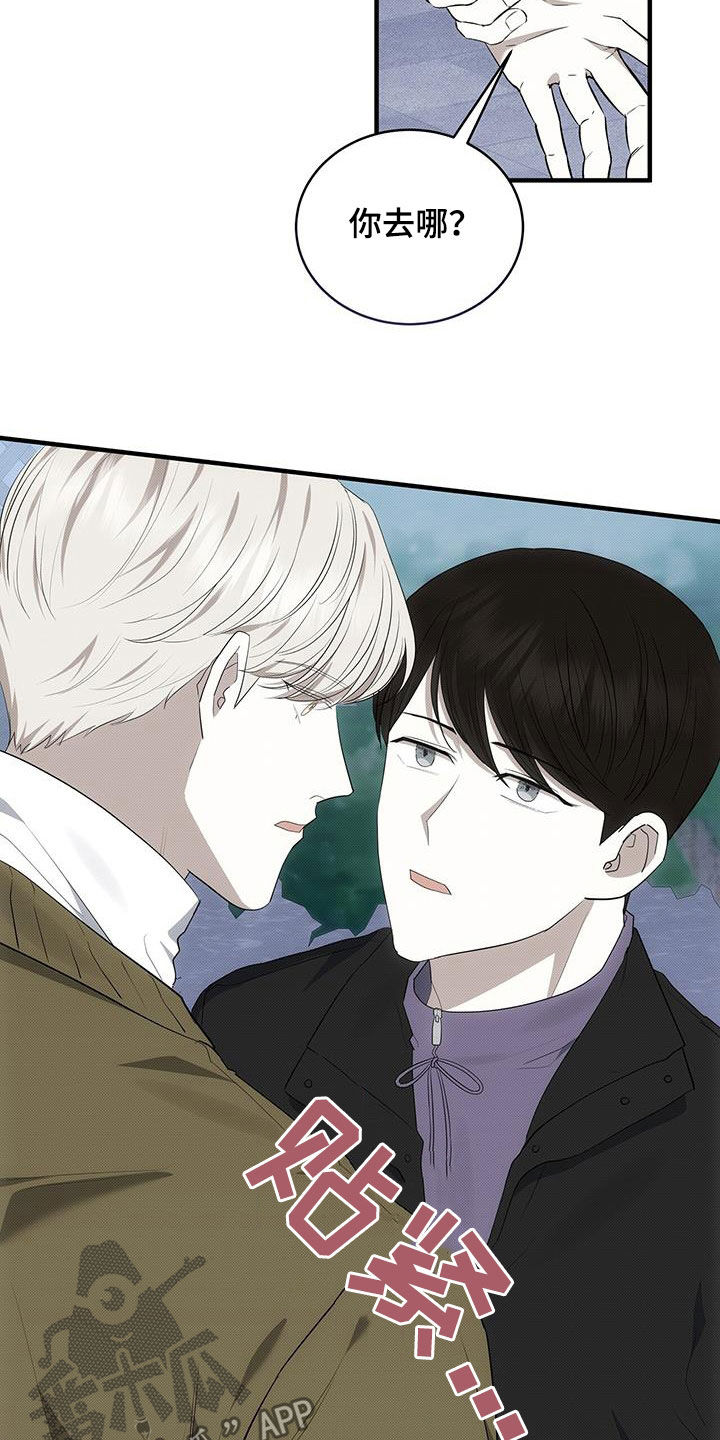宝贝撒嘟嘟漫画,第81章：他没打我2图