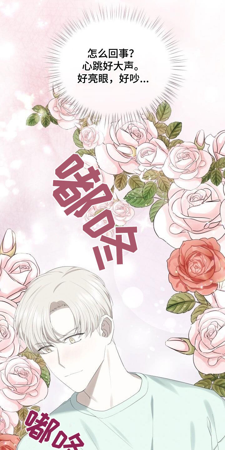 宝贝撒嘟嘟漫画,第85章：别说这种话1图