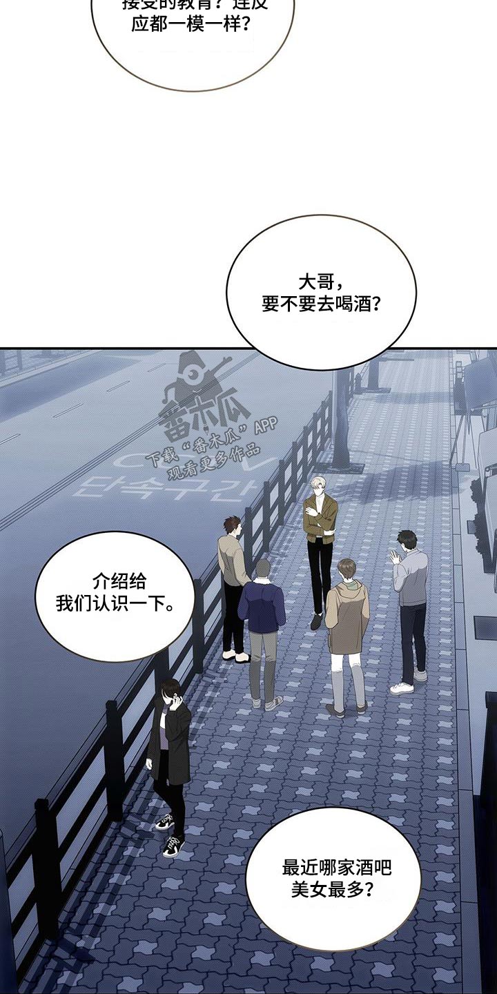 光盐宝贝医生漫画,第78章：下次一起1图