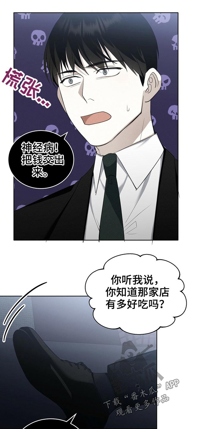 宝贝撒点盐作者漫画,第24章：出去2图