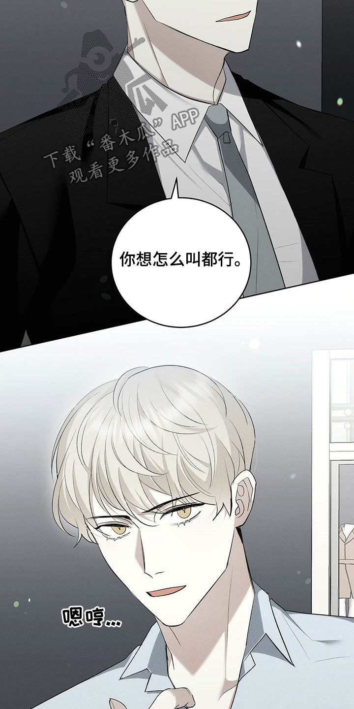 宝贝撒嘟嘟漫画,第14章：称呼1图