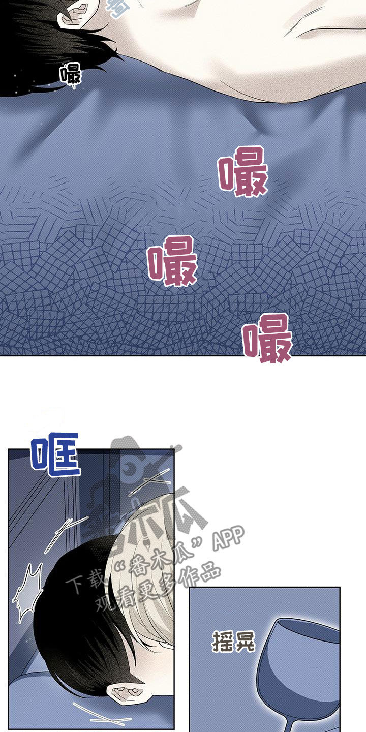 宝贝撒金粉漫画,第50章：怕你跑了1图