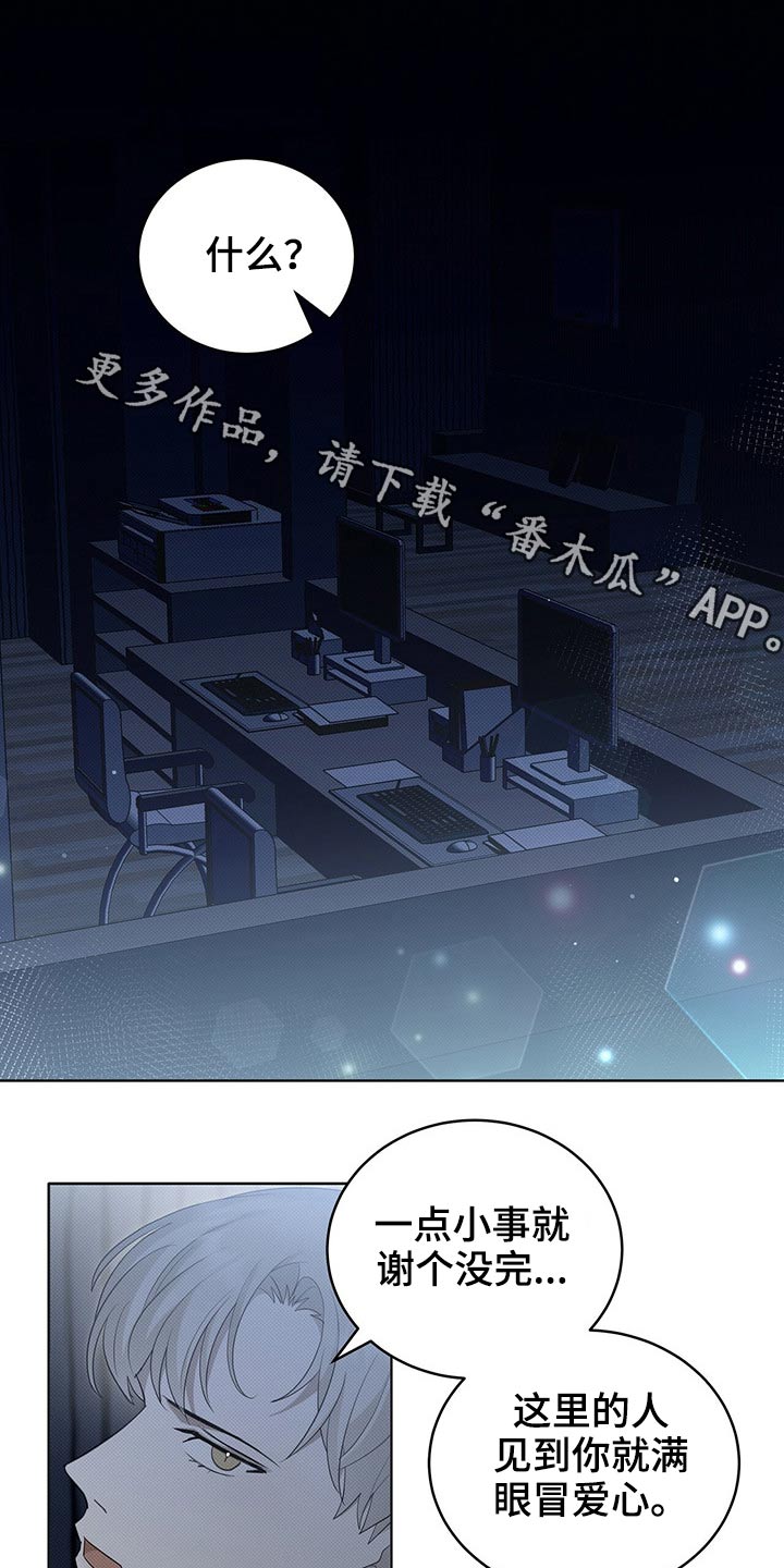 宝贝撒点盐漫画,第23章：给钱1图