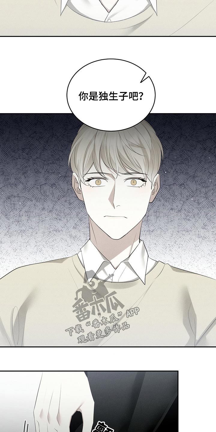 宝贝撒嘟嘟漫画,第33章：弟弟妹妹2图