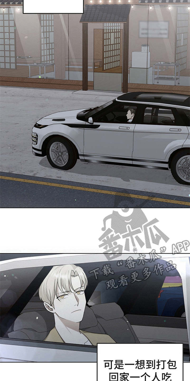 宝贝撒嘟嘟漫画,第9章：诉苦2图