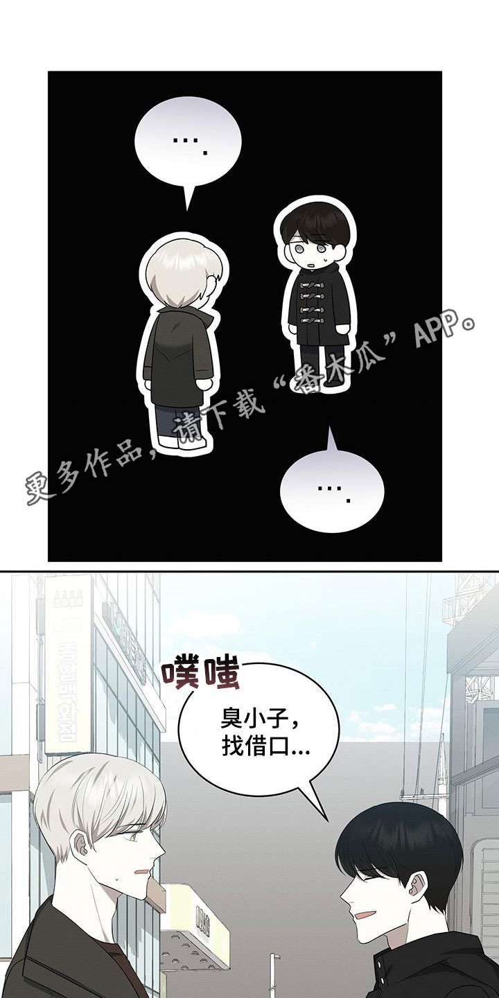 宝贝撒气小说漫画,第70章：不是我的错1图