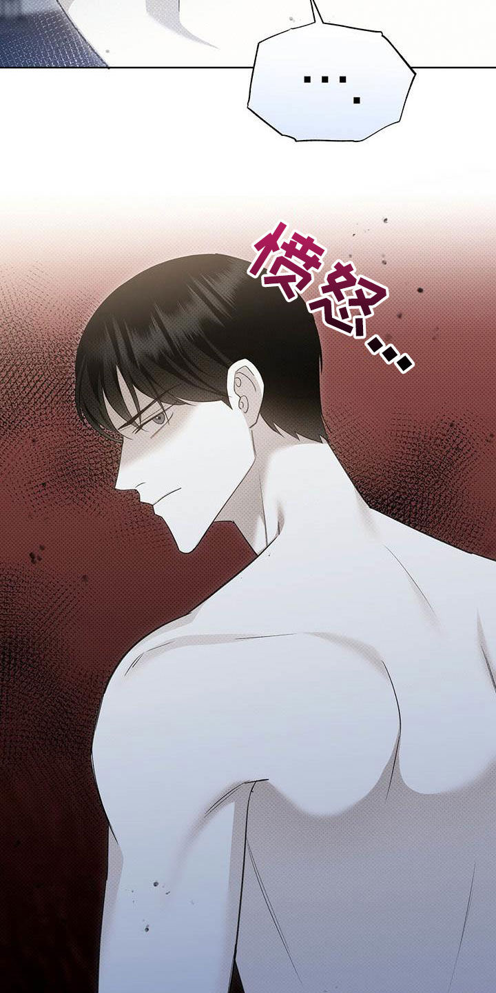 宝贝撒嘟嘟漫画,第54章：人渣1图