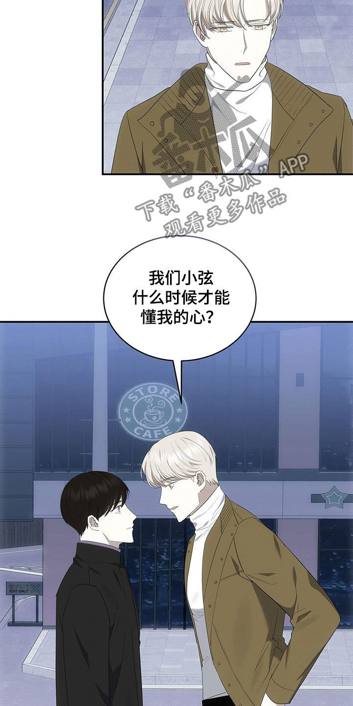 宝贝撒嘟嘟漫画,第79章：唯一一个2图