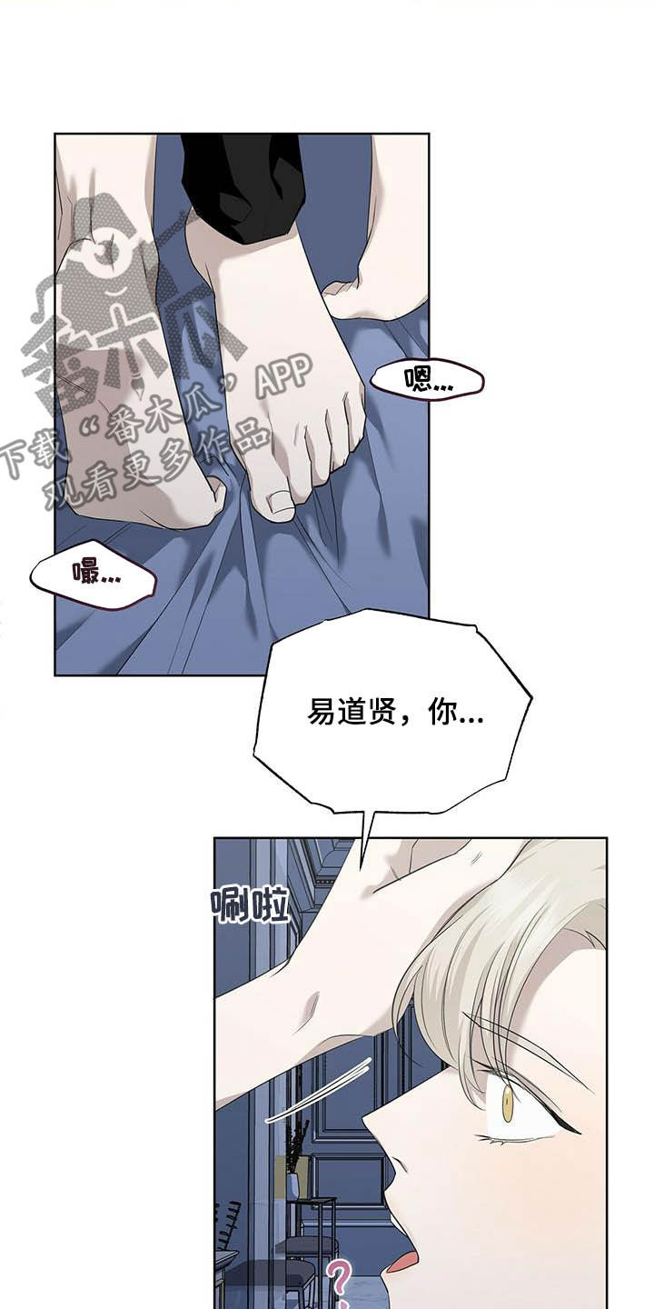 光盐宝贝医生漫画,第49章：你真好看2图