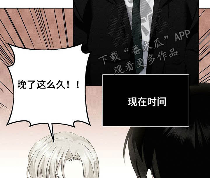 宝贝撒嘟嘟漫画,第17章：重蹈覆辙1图