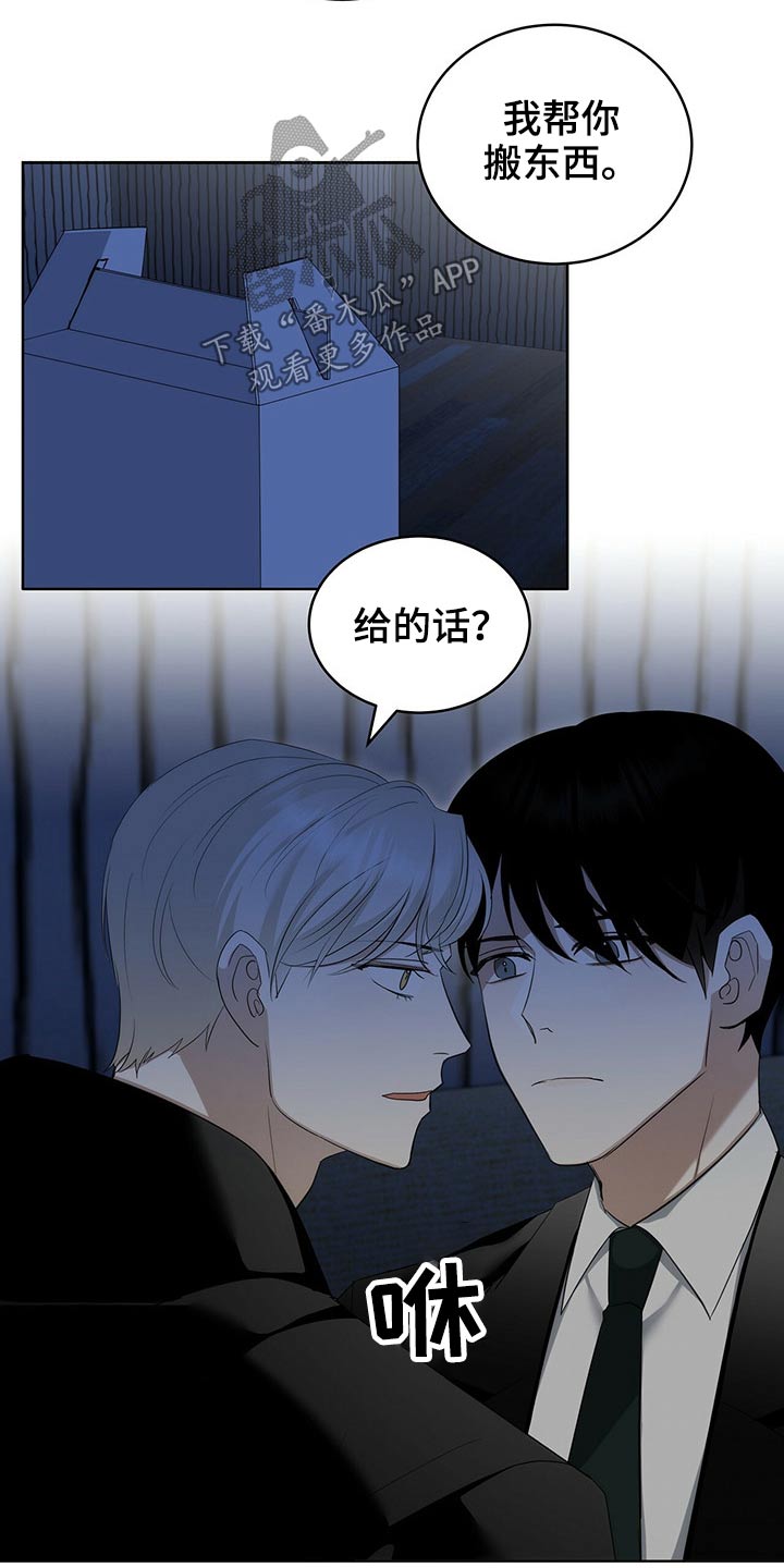 宝贝撒嘟嘟漫画,第23章：给钱1图