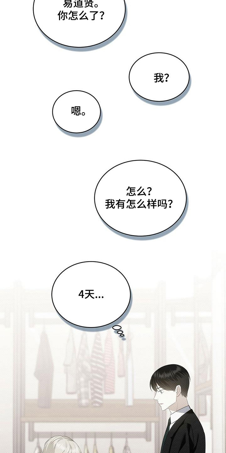 宝贝撒嘟嘟漫画,第44章：谢谢你2图
