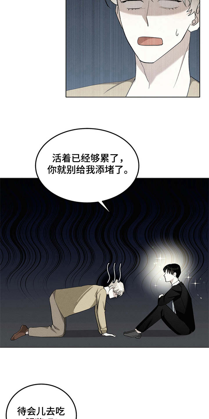 宝贝撒嘟嘟漫画,第8章：添堵2图