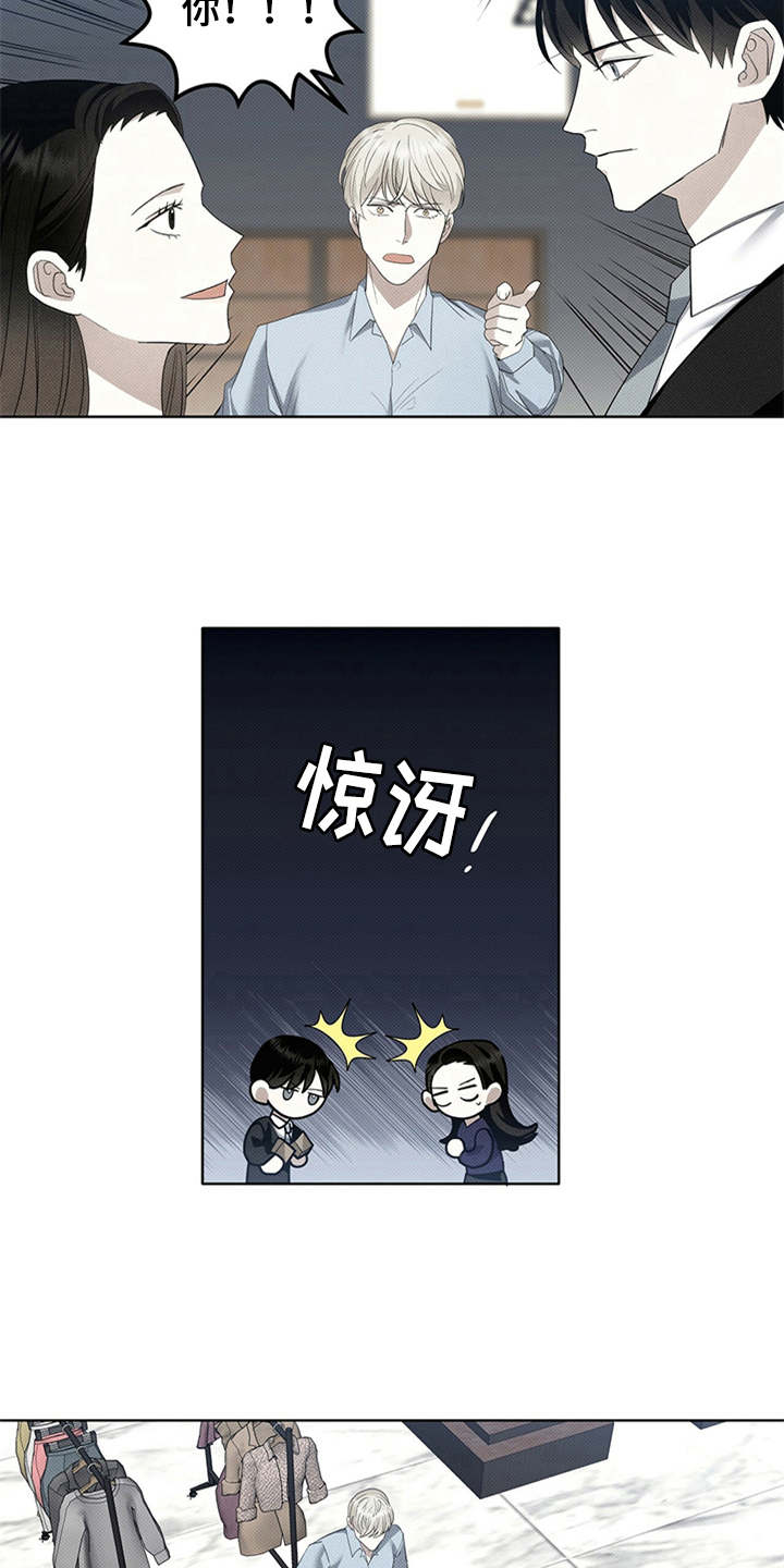 宝贝撒嘟嘟漫画,第11章：又来了2图
