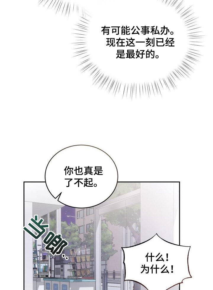 宝贝撒嘟嘟漫画,第86章：提前准备1图