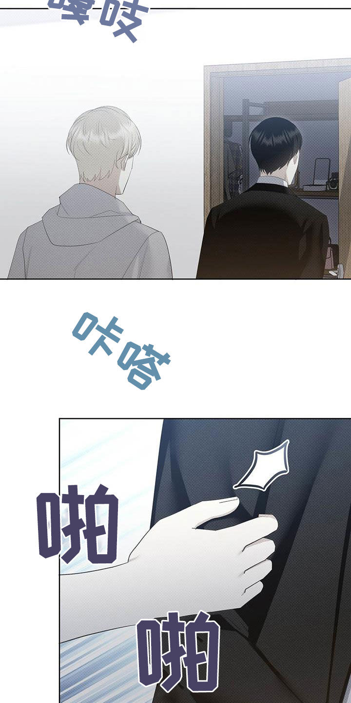 宝贝撒嘟嘟漫画,第56章：你喜欢我吗2图
