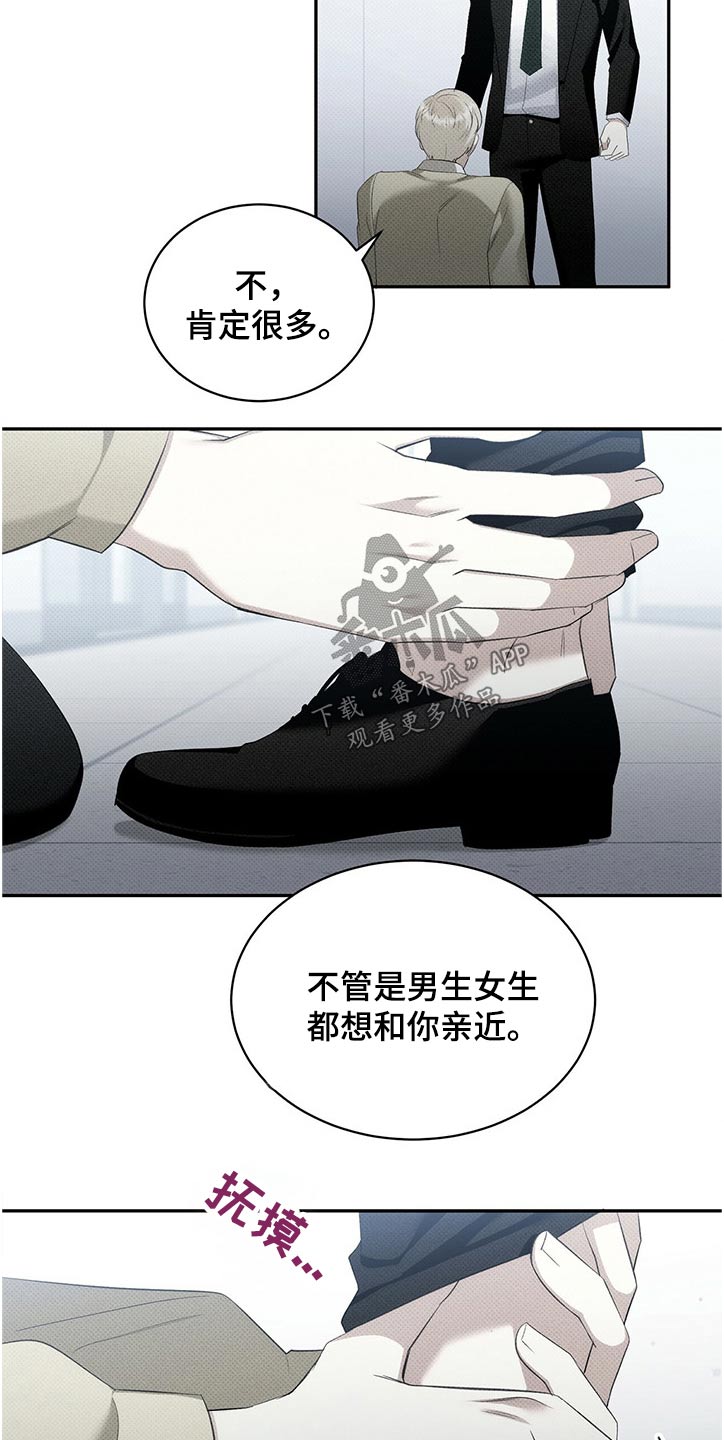 宝贝不乖漫画,第39章：真可惜1图