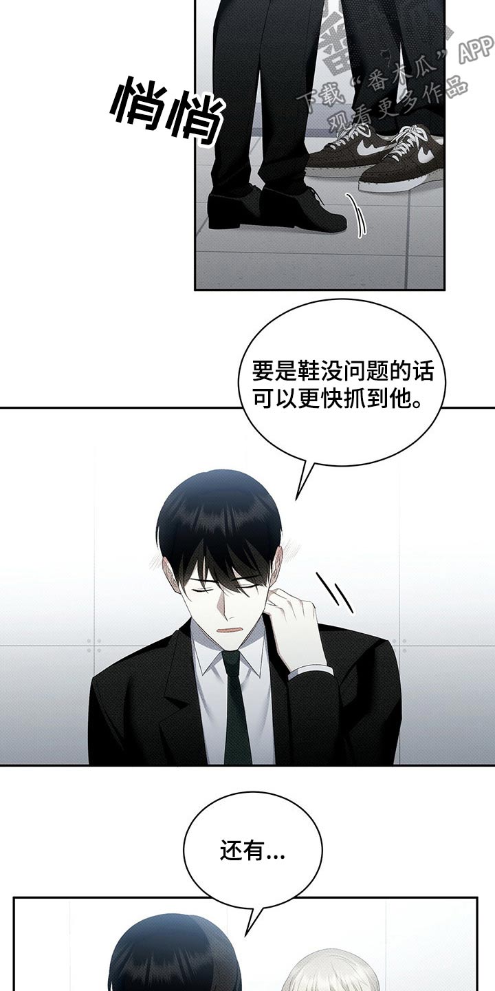 宝贝撒嘟嘟漫画,第38章：不可能2图