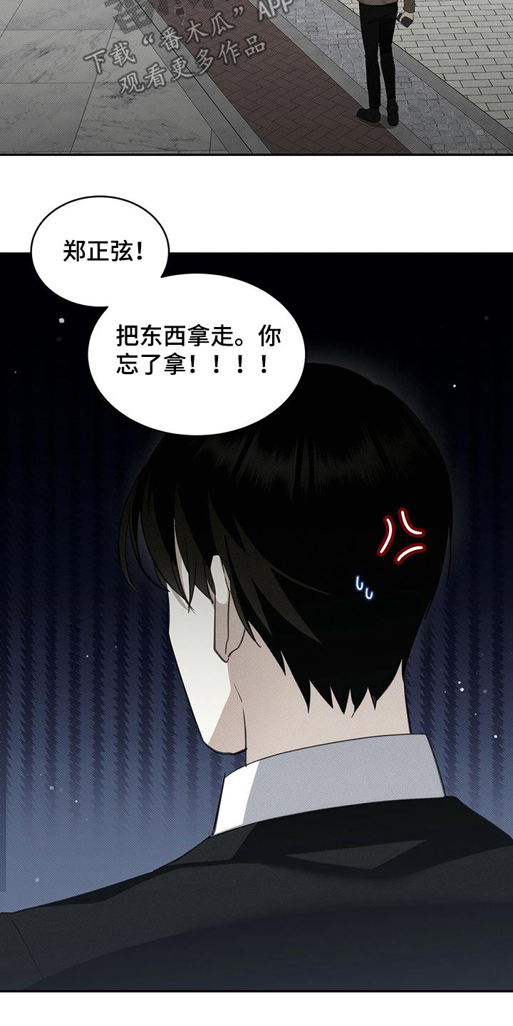 宝贝撒嘟嘟漫画,第30章：东西2图
