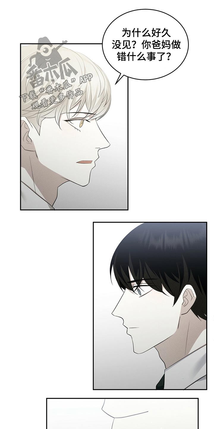 宝贝撒嘟嘟漫画,第33章：弟弟妹妹1图