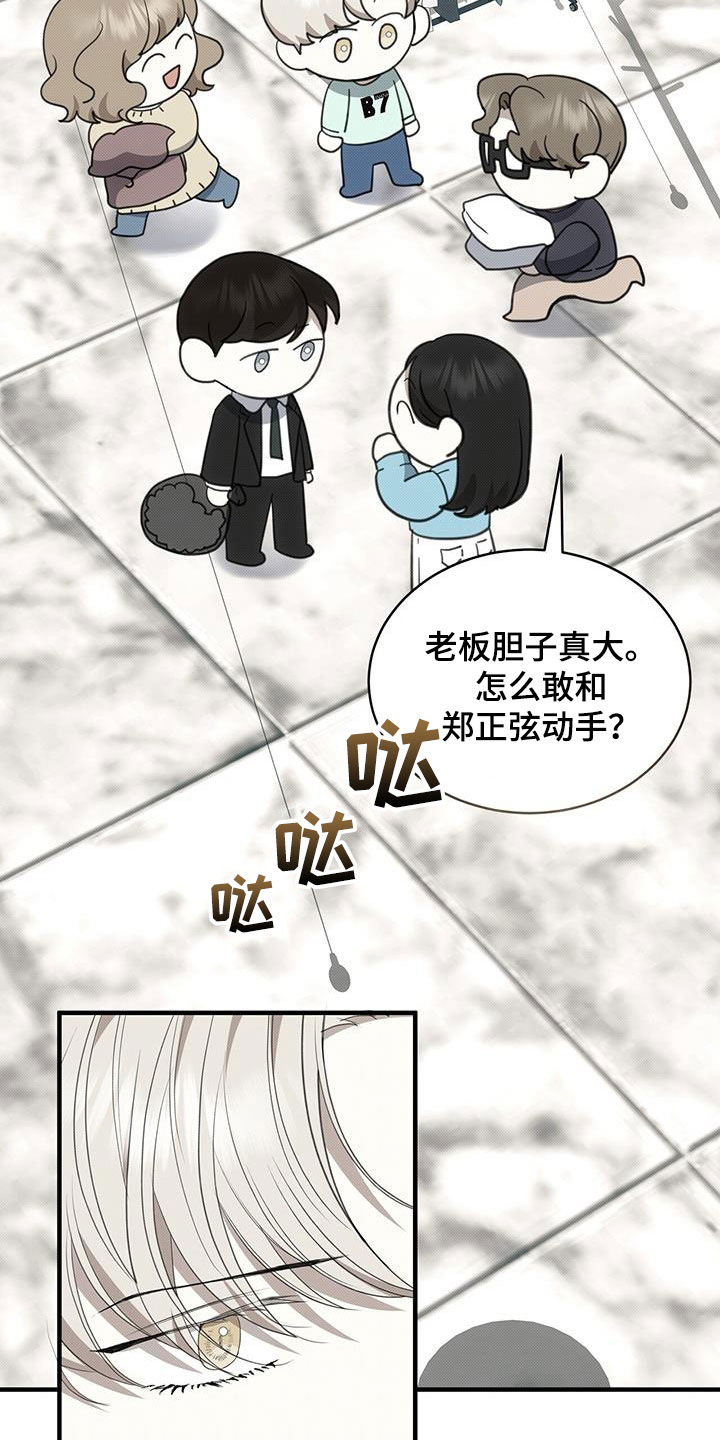 宝贝撒气小说漫画,第83章：不想被他讨厌2图