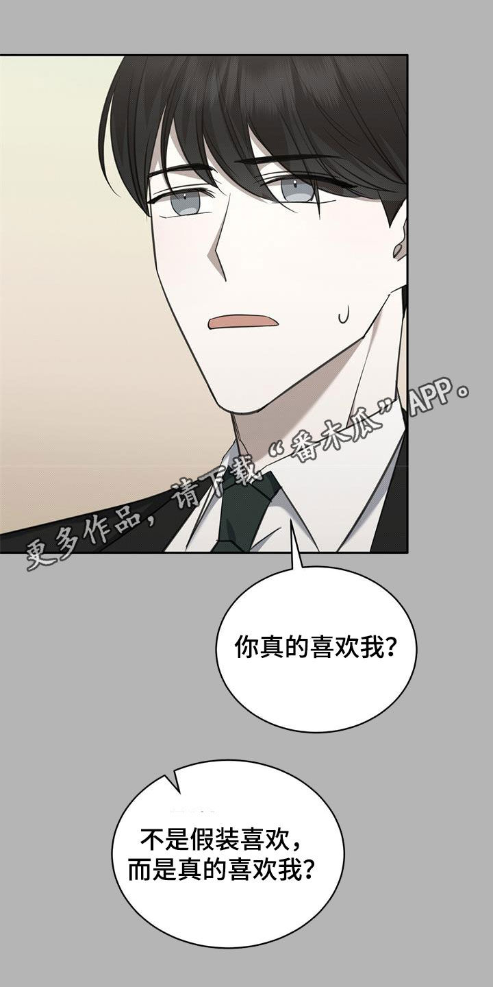 宝贝儿回家漫画,第66章：门打不开1图