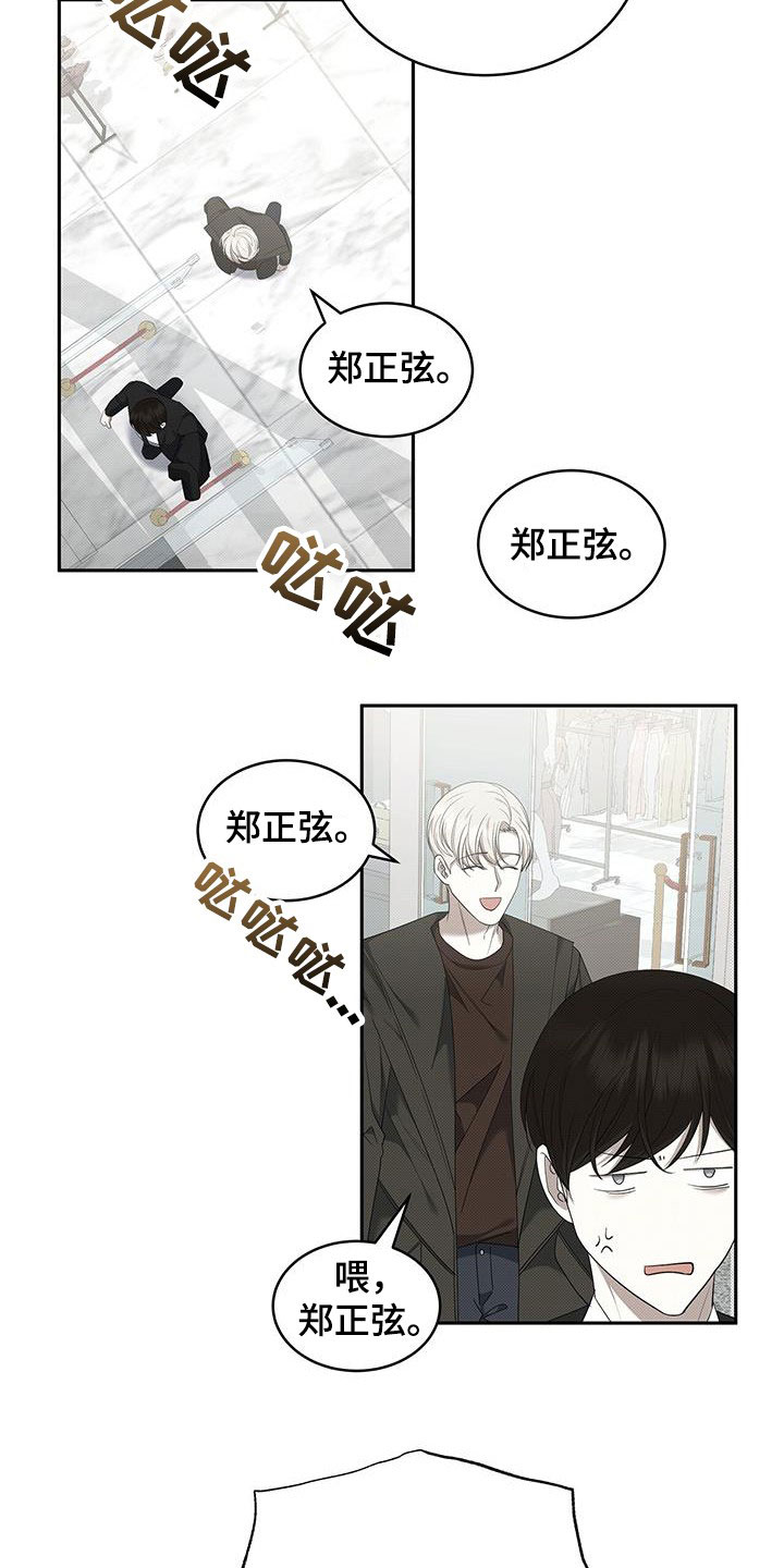 宝贝撒嘟嘟漫画,第69章：受伤2图