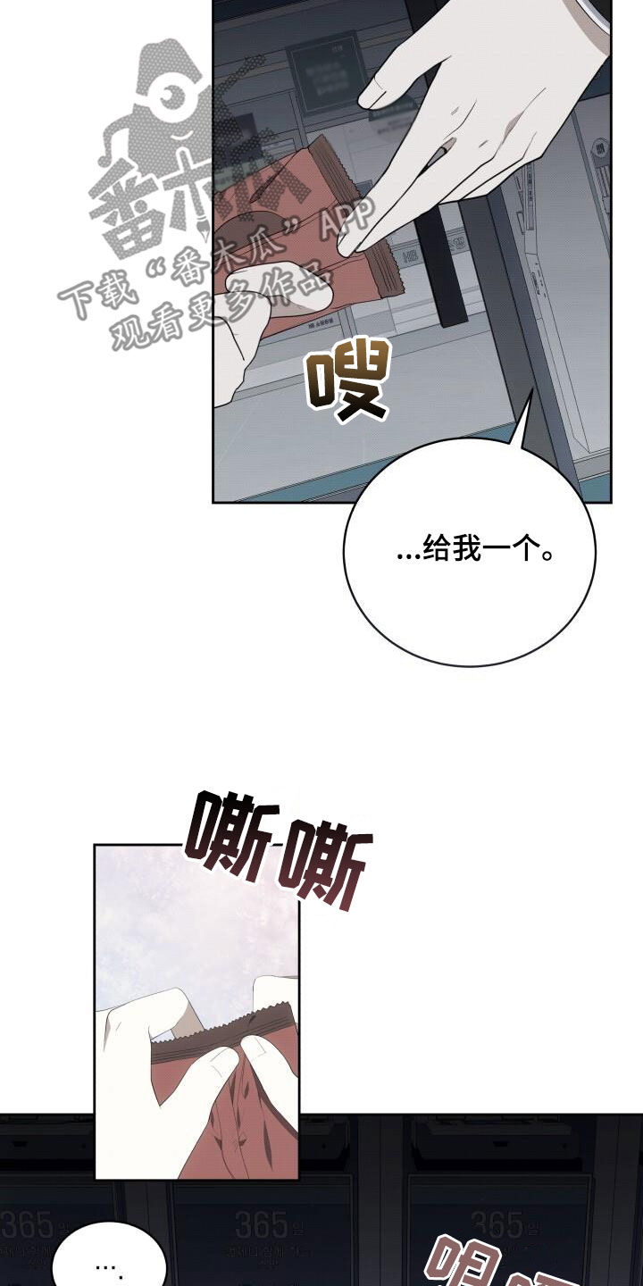 宝贝战争漫画,第88章：好时机1图