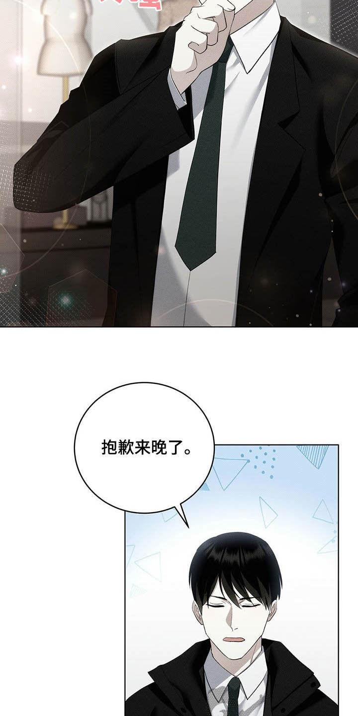 宝贝撒嘟嘟漫画,第17章：重蹈覆辙2图