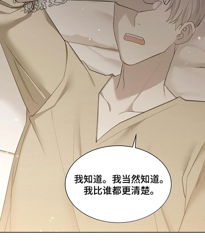 宝贝撒嘟嘟漫画,第60章：更烦了1图