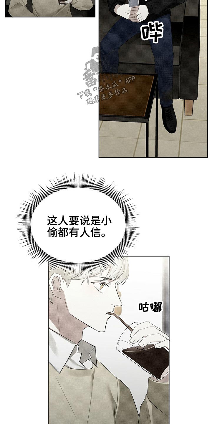 宝贝撒娇小说漫画,第35章：手机被抢1图