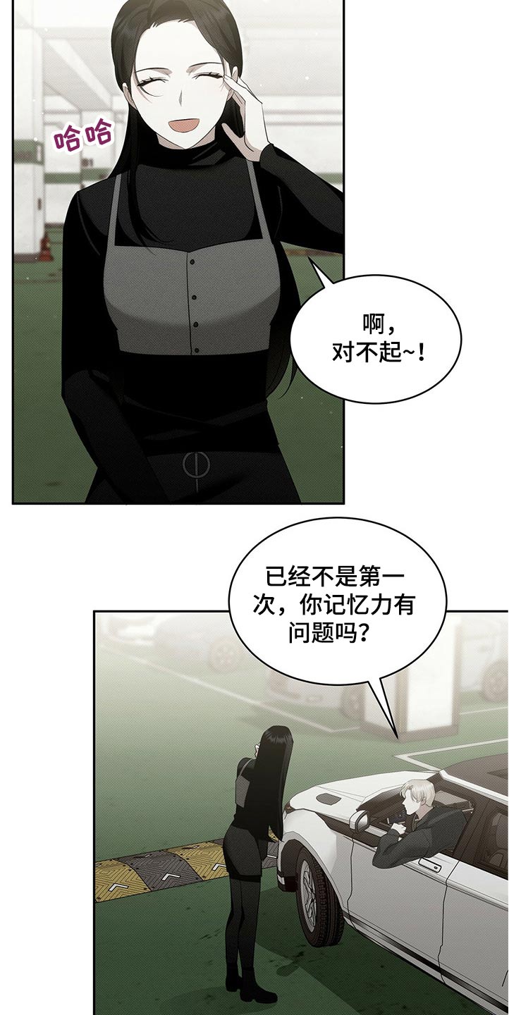 宝贝撒点盐漫画,第31章：小声2图