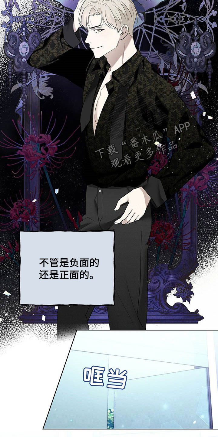 宝贝撒嘟嘟漫画,第15章：好看的人渣2图