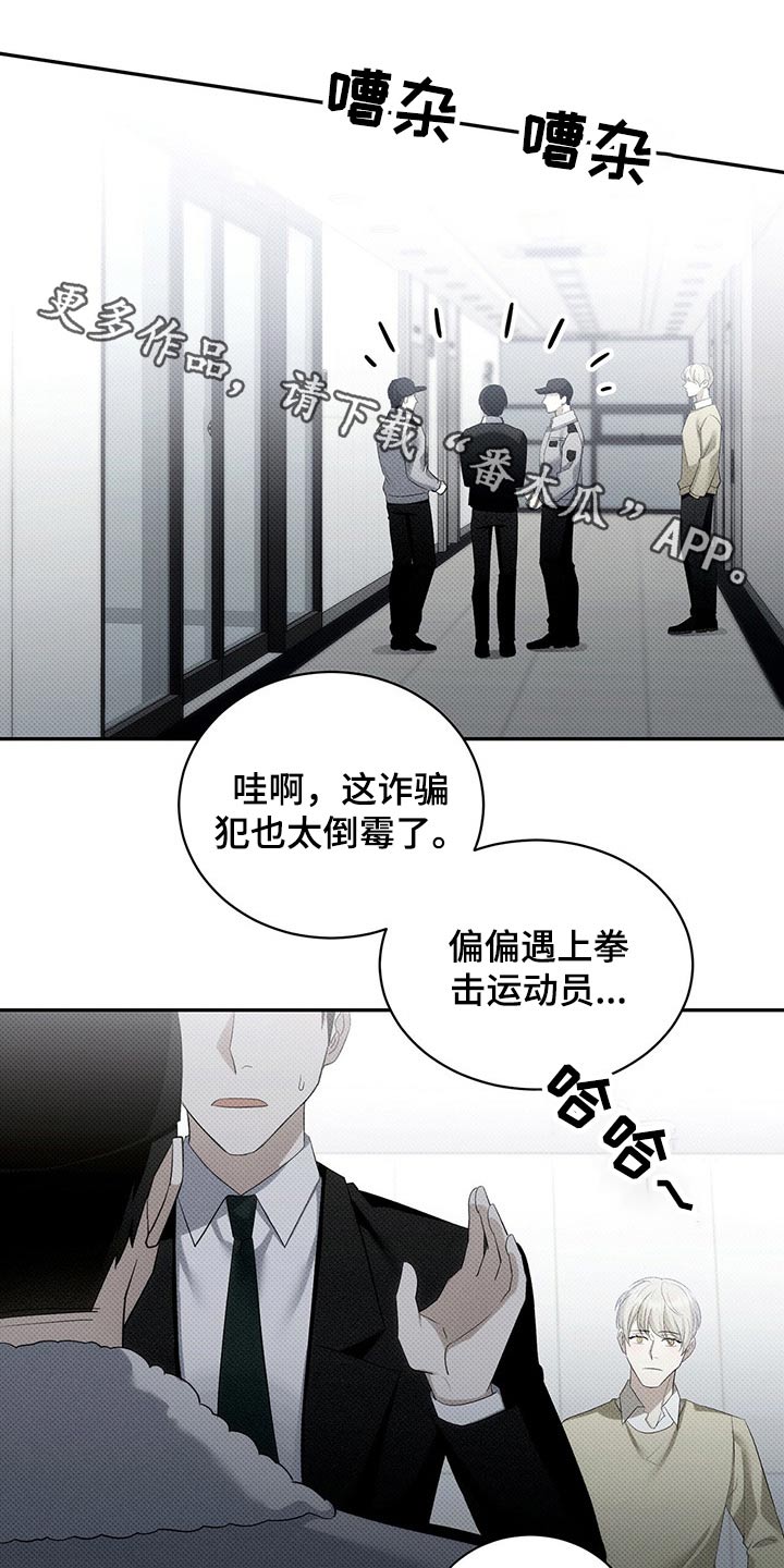 宝贝多大可以吃盐漫画,第37章：运动员1图