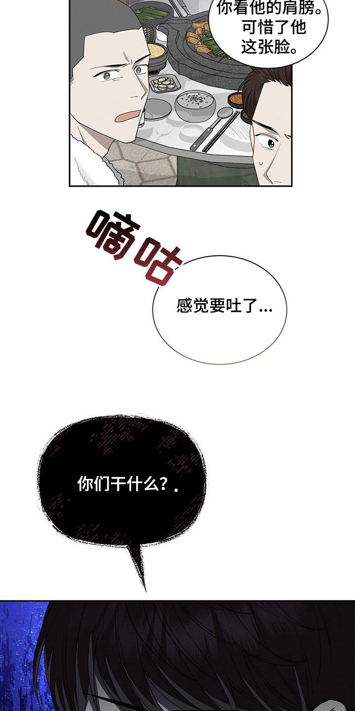 宝贝撒嘟嘟漫画,第74章：花样百出2图