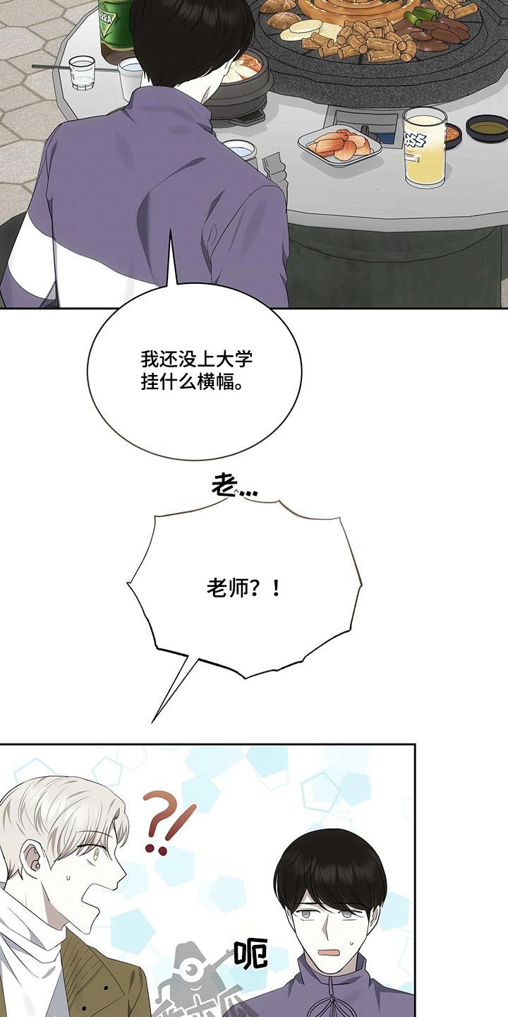 宝贝撒嘟嘟漫画,第75章：是谁2图
